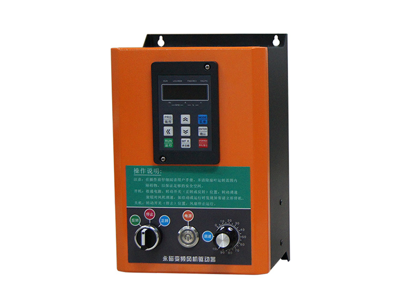 工業(yè)風扇控制箱，工業(yè)風扇驅動器，永磁電機變頻器