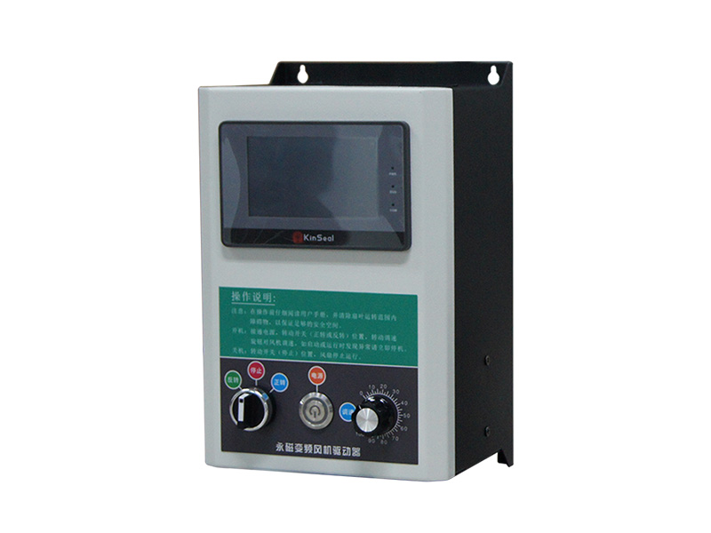 工業(yè)風扇控制箱，工業(yè)風扇驅動器，永磁電機變頻器